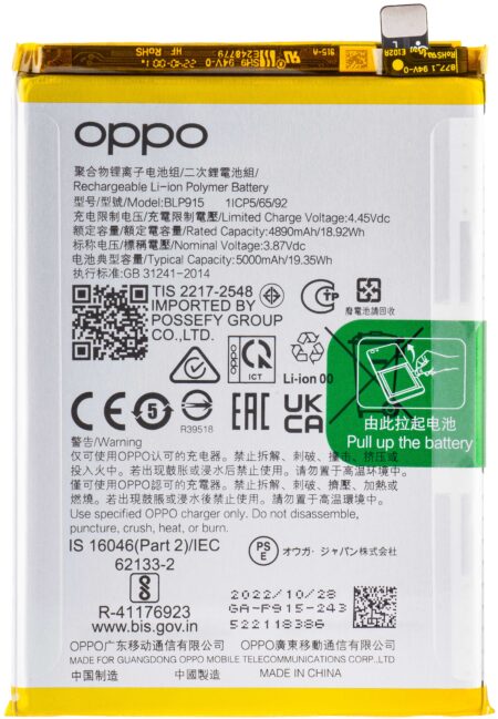 High-resolution OPPO BLP915 replacement mobile battery