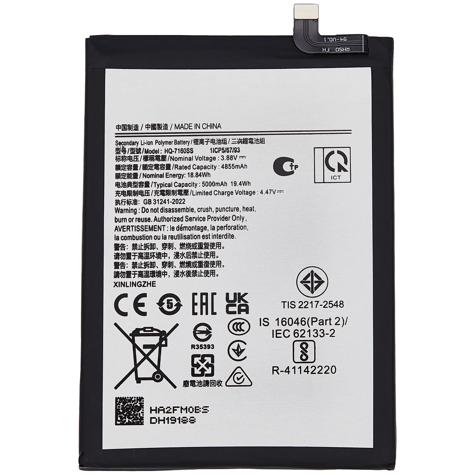 Samsung Galaxy A06 HQ-7160SS replacement mobile battery