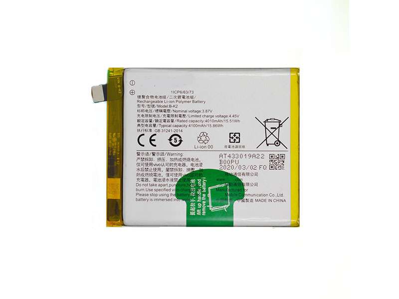Vivo BK2 replacement battery for S5